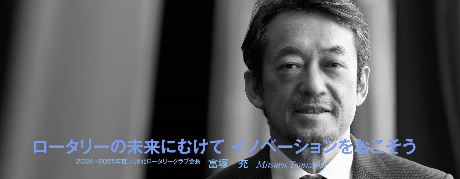 billboard_tomitsuka_april.jpg