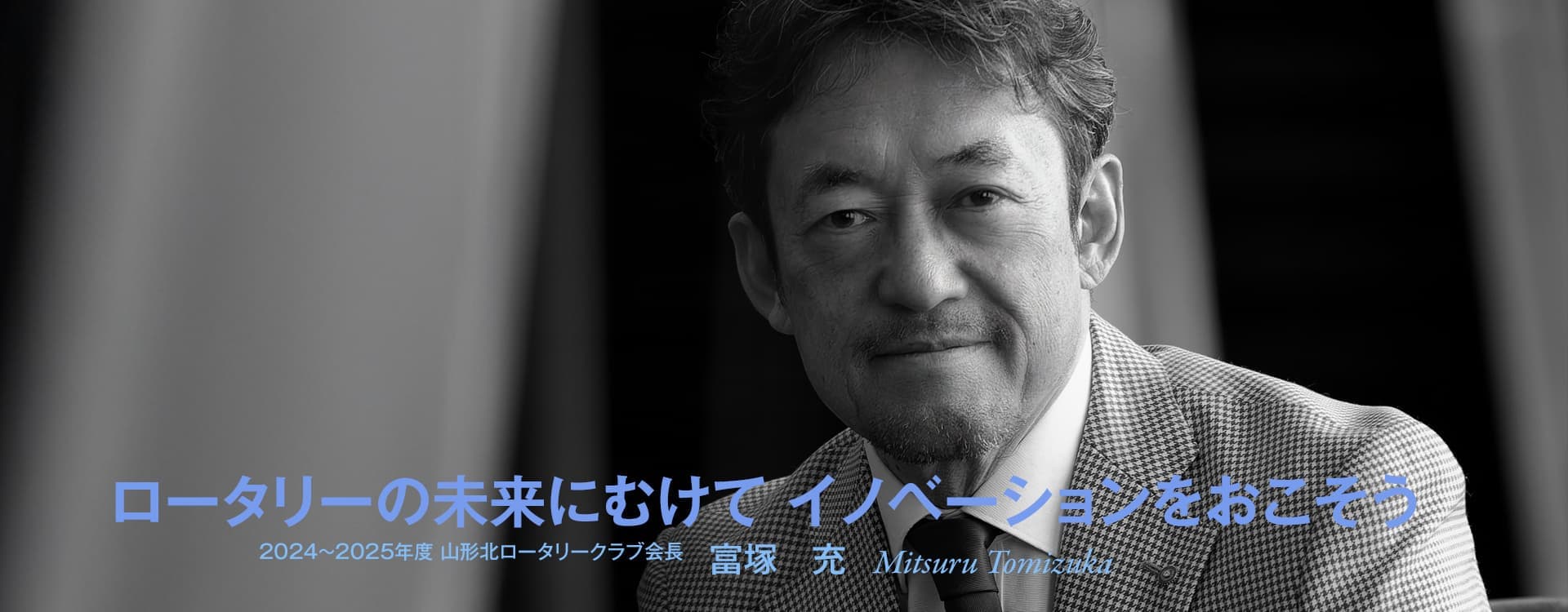 billboard_tomitsuka.jpg
